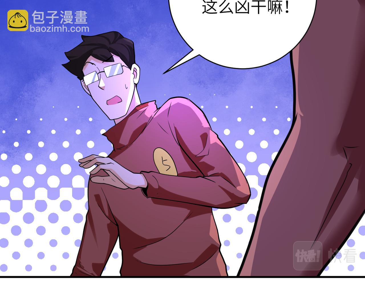 🍟末世超级系统 第286话 开锁 第19页