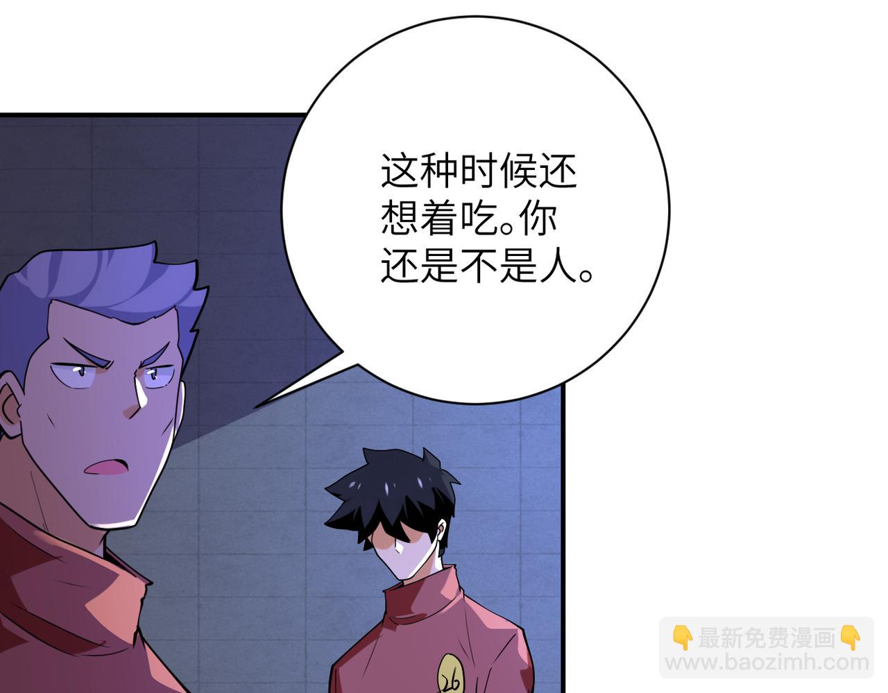 🍟末世超级系统 第286话 开锁 第22页