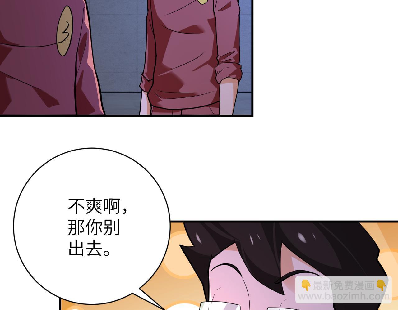 🍟末世超级系统 第286话 开锁 第23页
