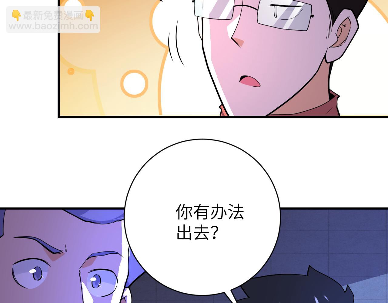 🍟末世超级系统 第286话 开锁 第24页