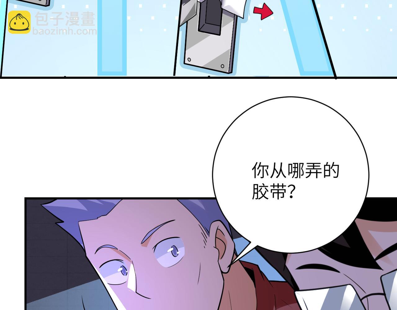 🍟末世超级系统 第286话 开锁 第32页