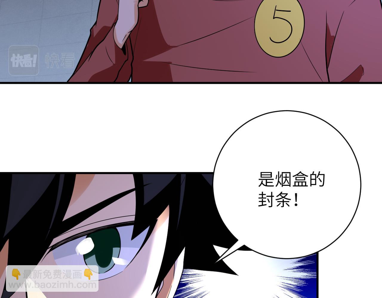 🍟末世超级系统 第286话 开锁 第36页