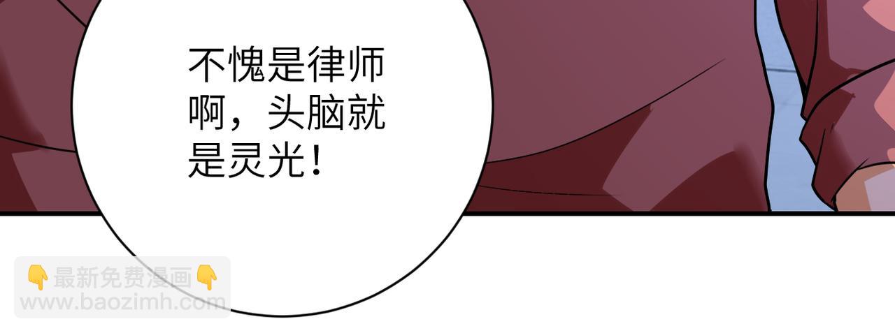 🍟末世超级系统 第286话 开锁 第39页