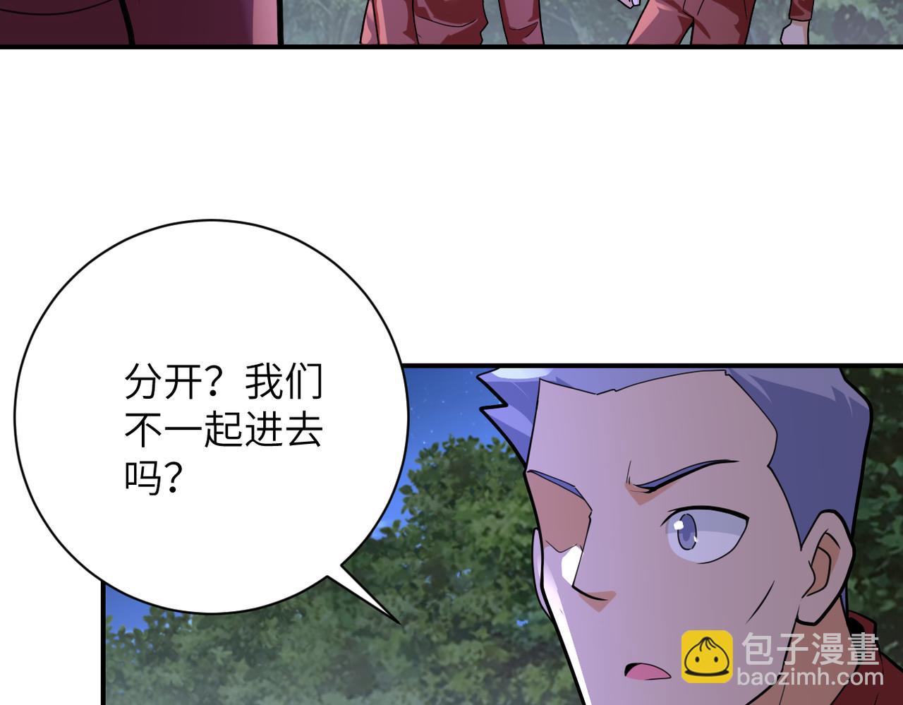 🍟末世超级系统 第288话 独自潜入 第10页