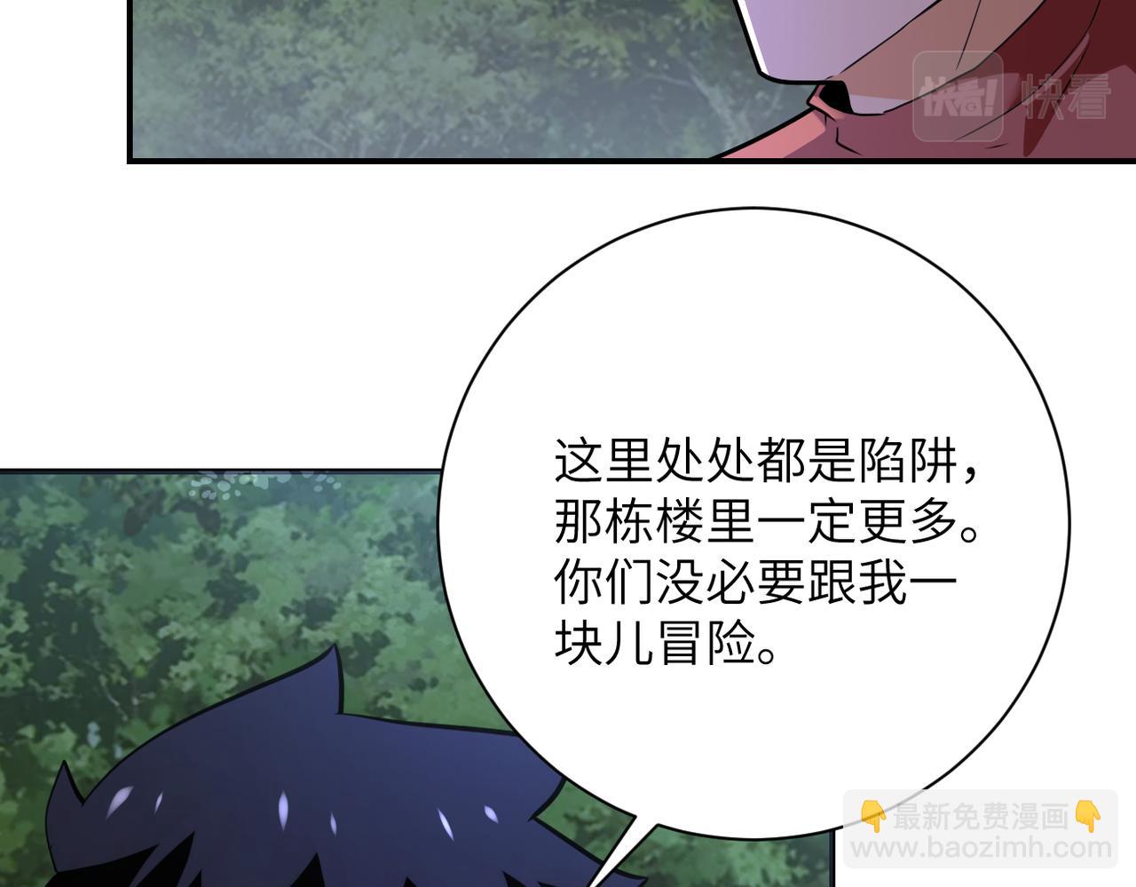 🍟末世超级系统 第288话 独自潜入 第11页