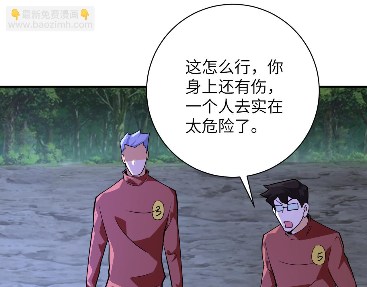 🍟末世超级系统 第288话 独自潜入 第14页