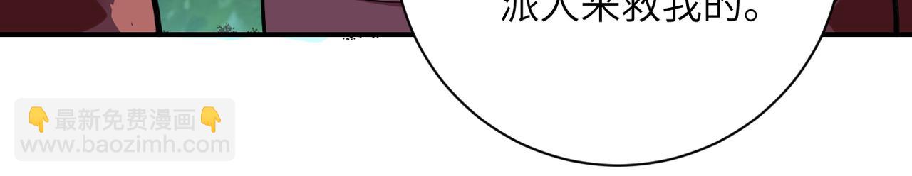 🍟末世超级系统 第288话 独自潜入 第18页