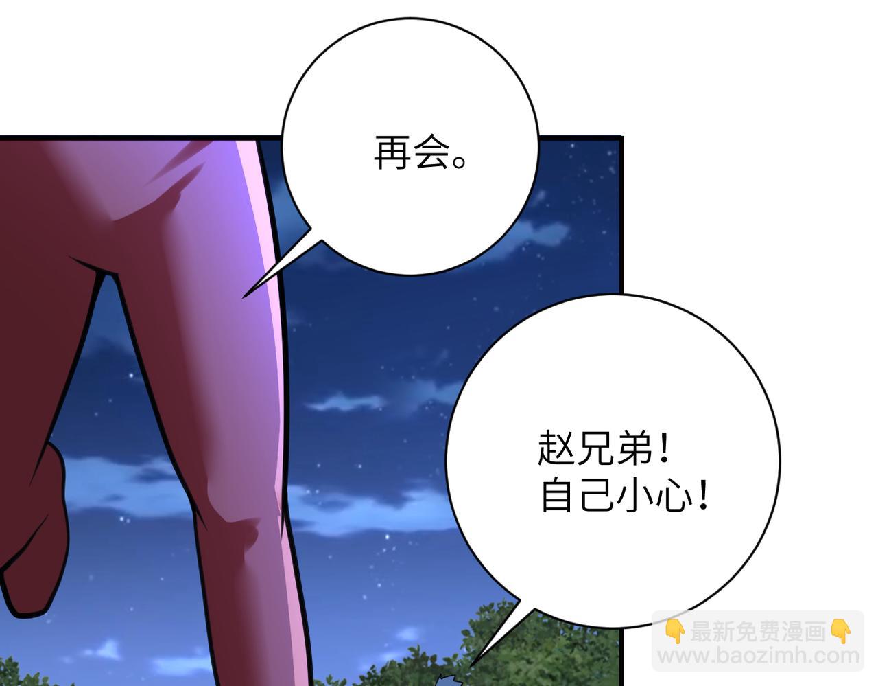 🍟末世超级系统 第288话 独自潜入 第19页