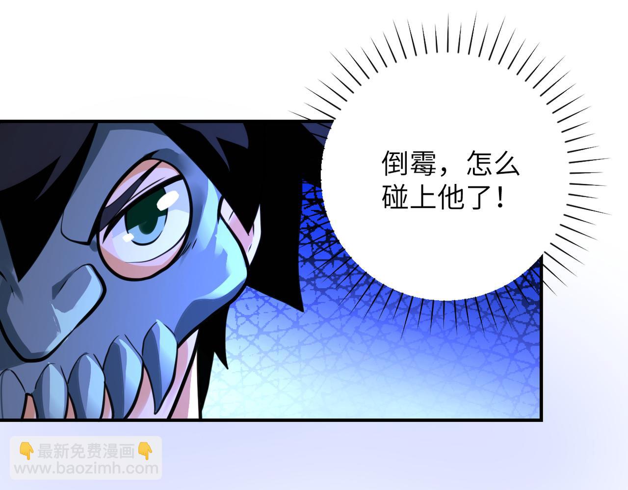 🍟末世超级系统 第288话 独自潜入 第27页
