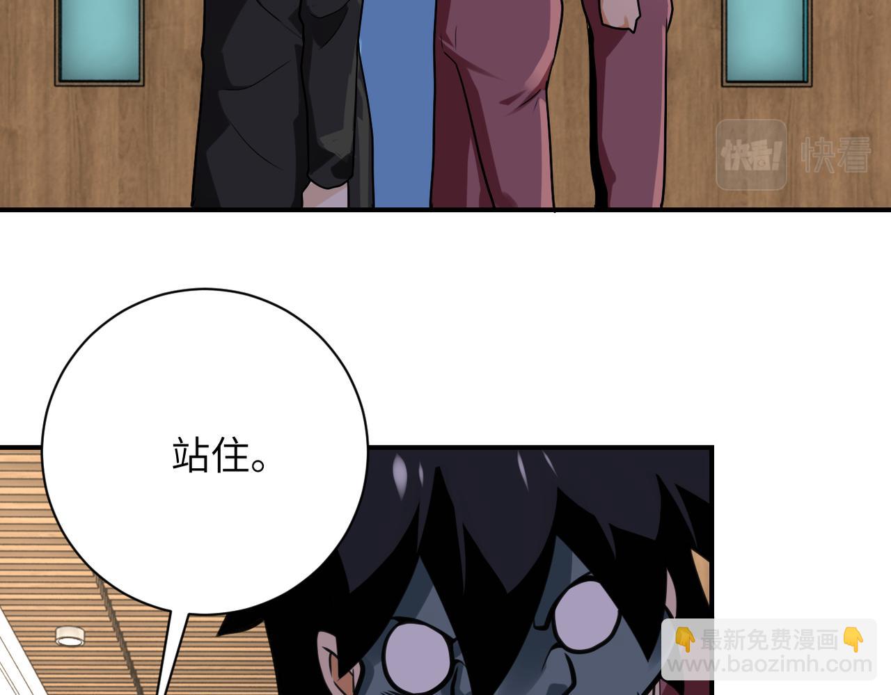 🍟末世超级系统 第288话 独自潜入 第30页