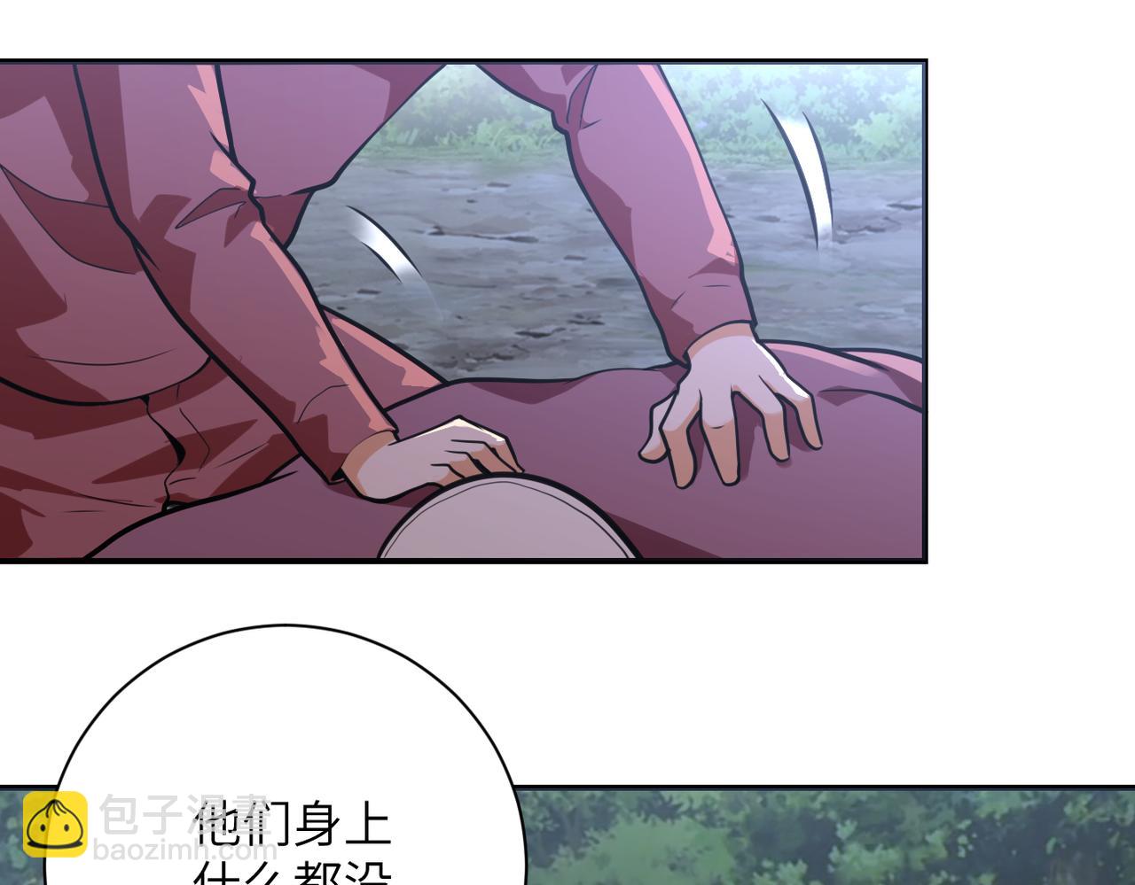 🍟末世超级系统 第288话 独自潜入 第4页