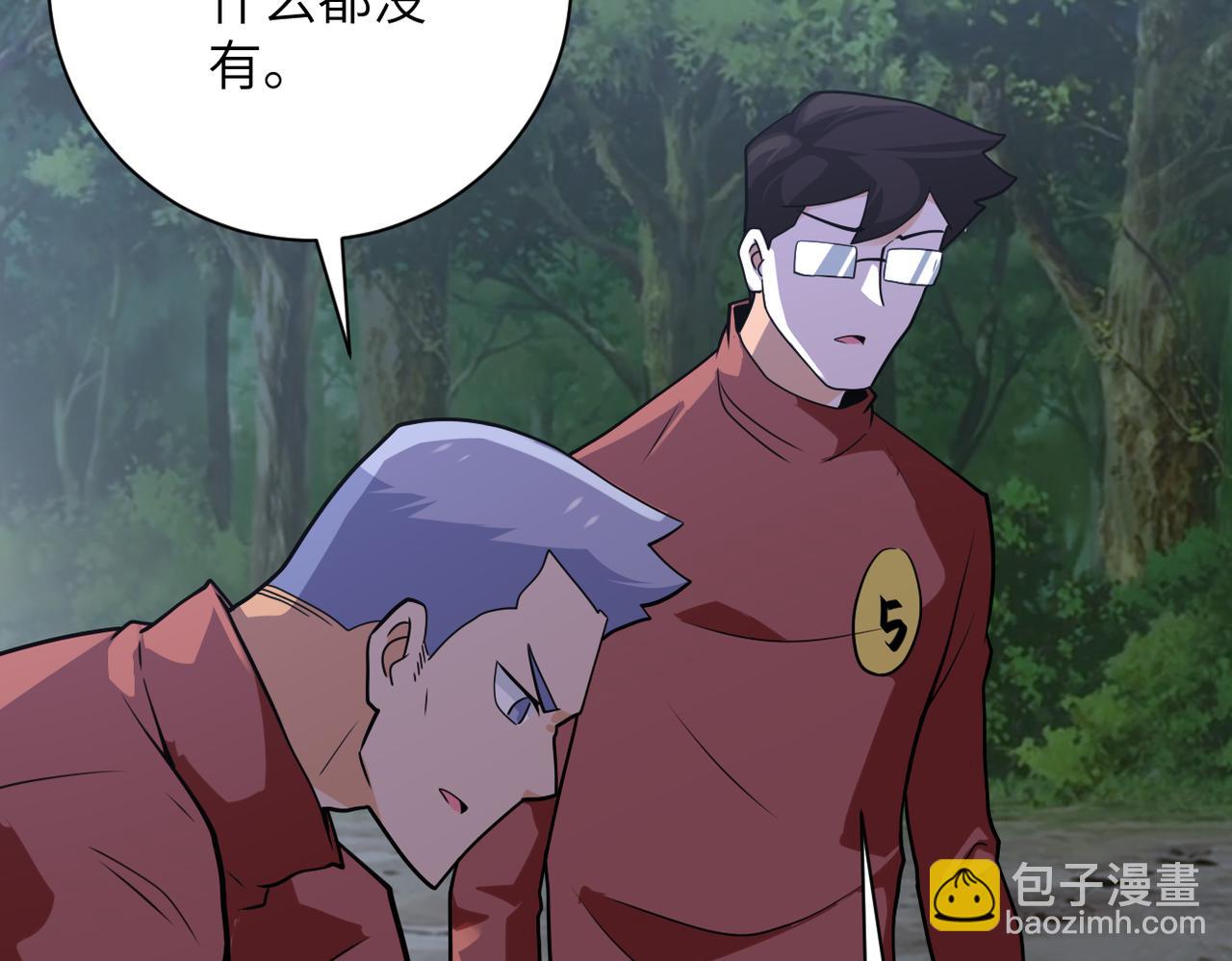 🍟末世超级系统 第288话 独自潜入 第5页