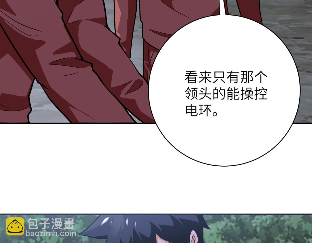 🍟末世超级系统 第288话 独自潜入 第6页
