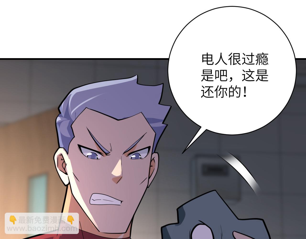🍟末世超级系统 第290话 危情反转 第14页