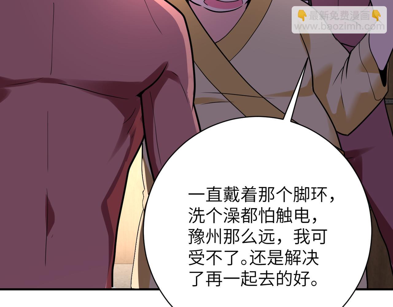 🍟末世超级系统 第290话 危情反转 第20页