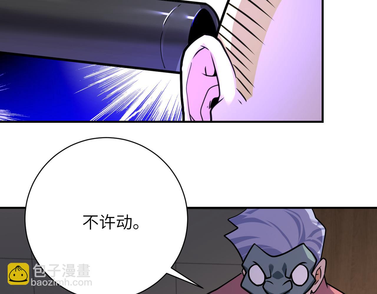 🍟末世超级系统 第290话 危情反转 第6页