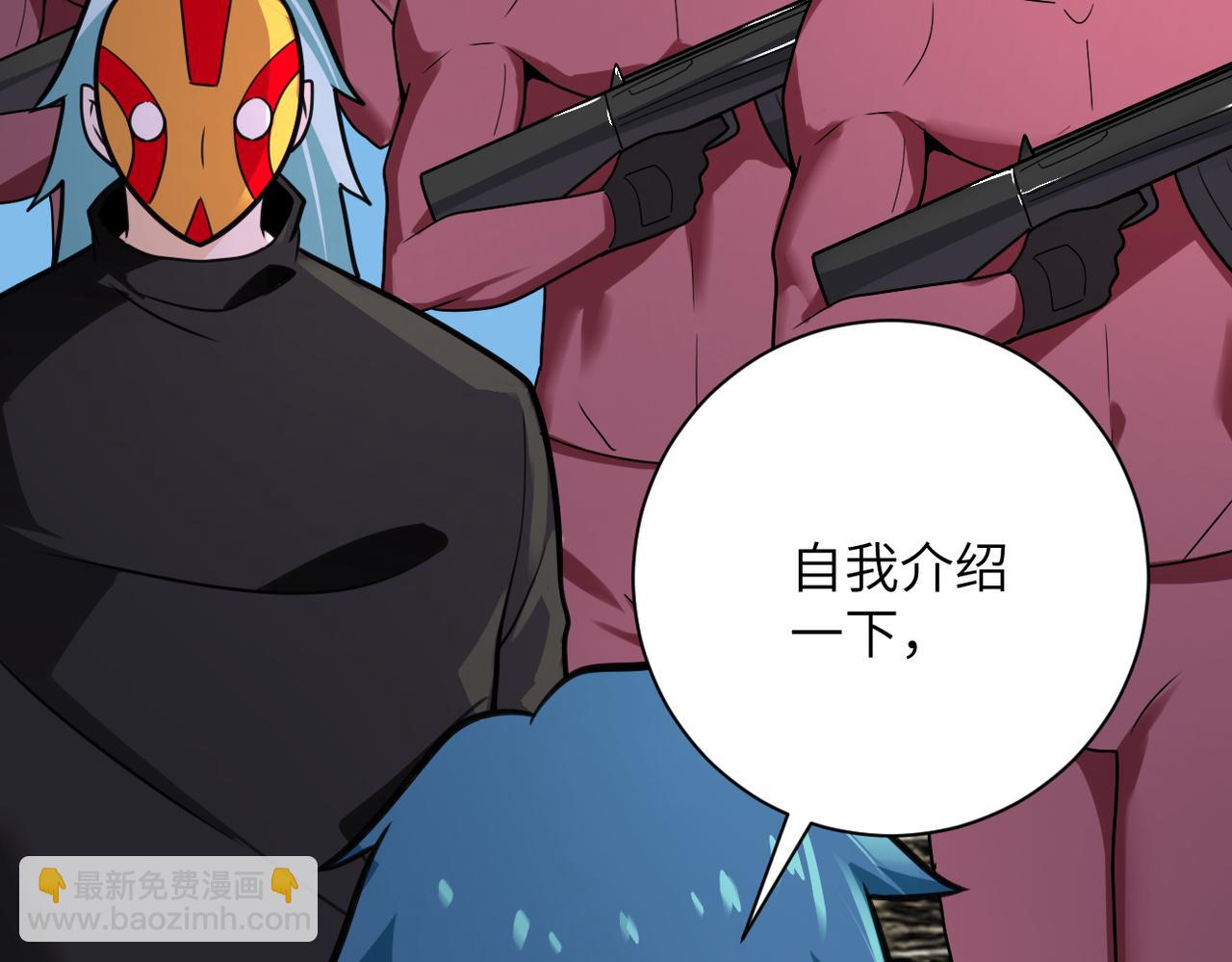 🍟末世超级系统 第292话 天才 第15页