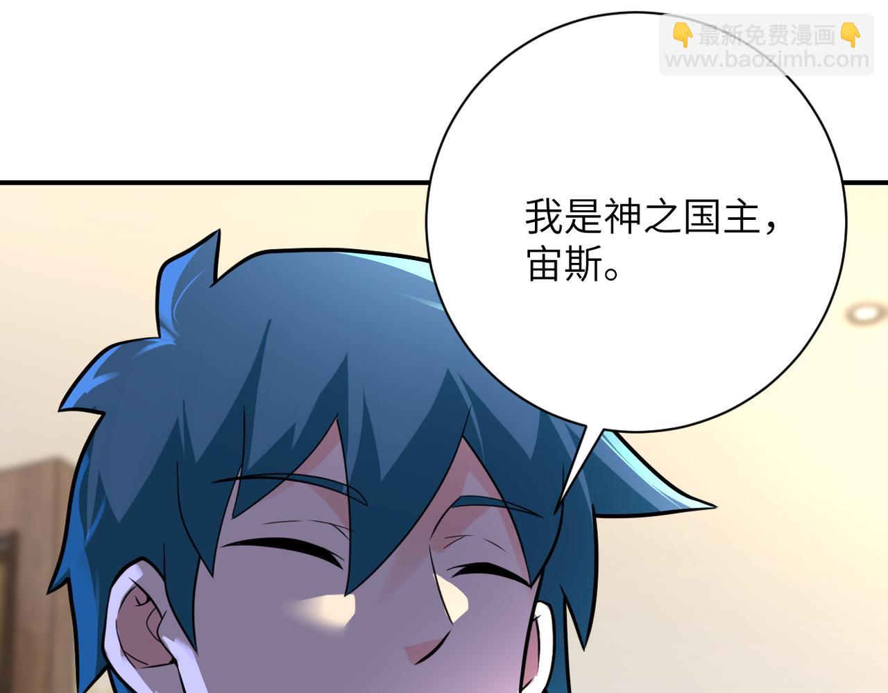 🍟末世超级系统 第292话 天才 第17页
