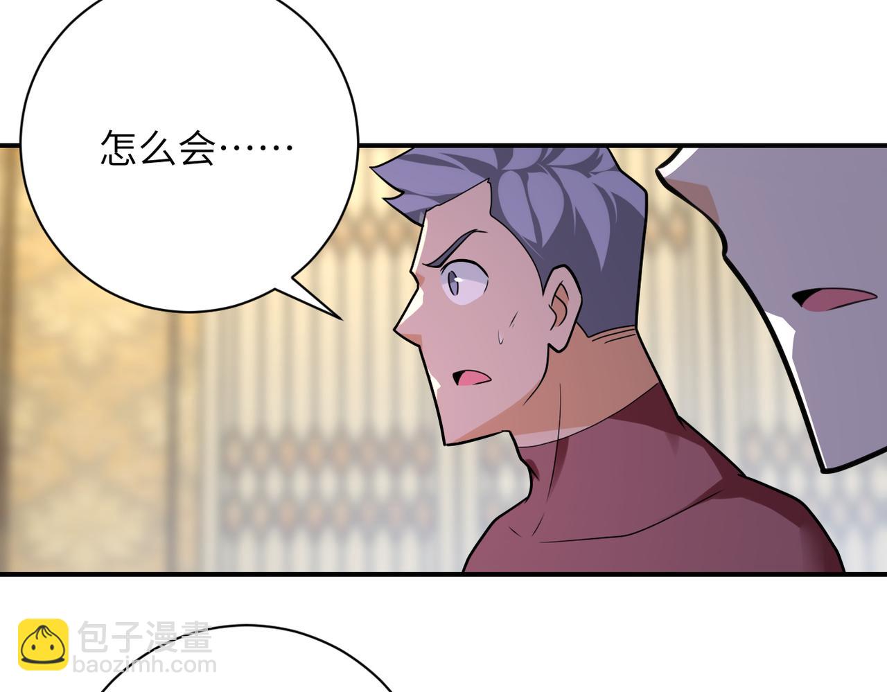 🍟末世超级系统 第292话 天才 第23页