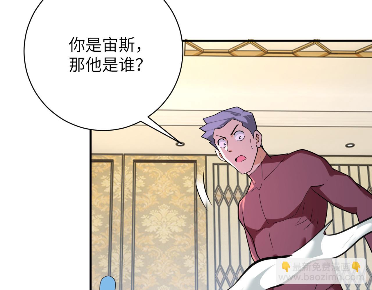 🍟末世超级系统 第292话 天才 第24页