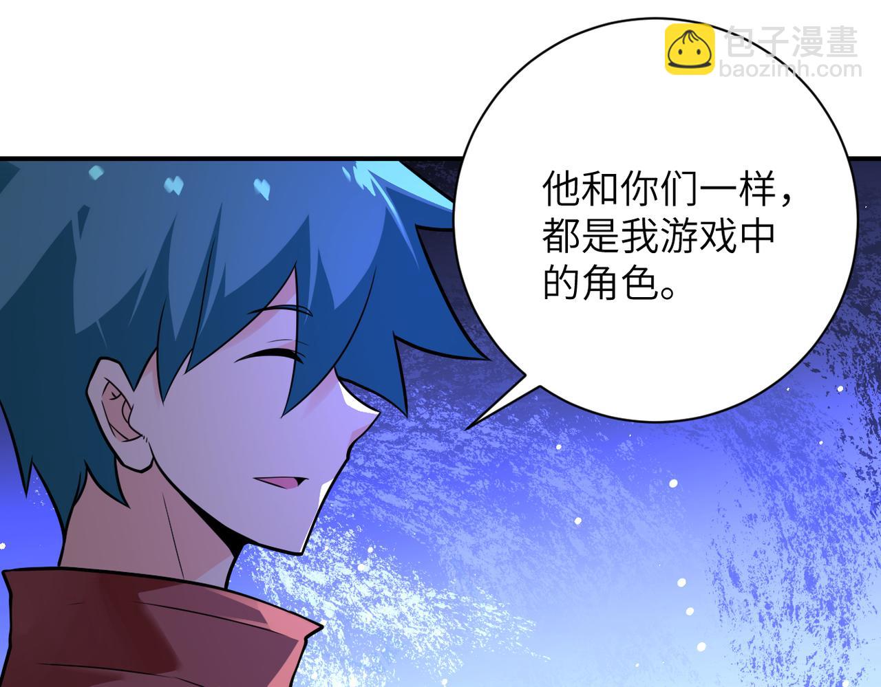 🍟末世超级系统 第292话 天才 第26页