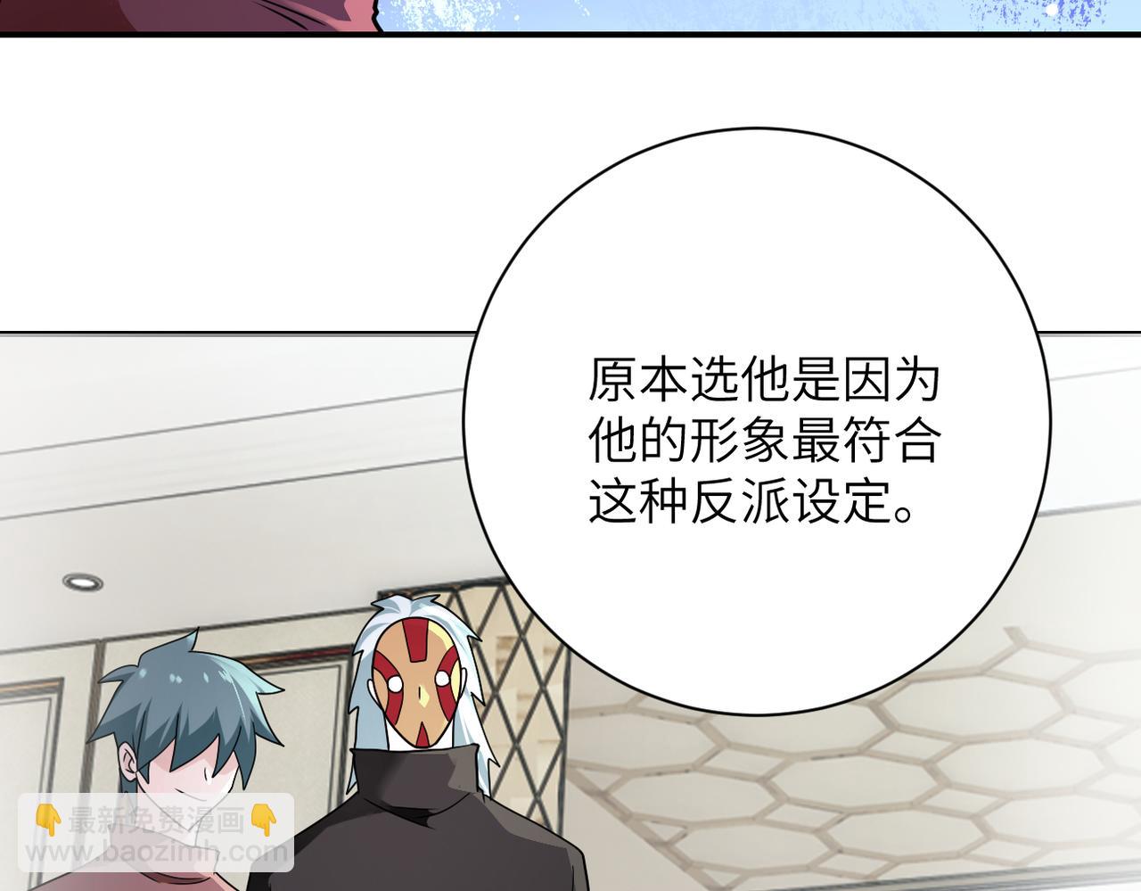 🍟末世超级系统 第292话 天才 第27页