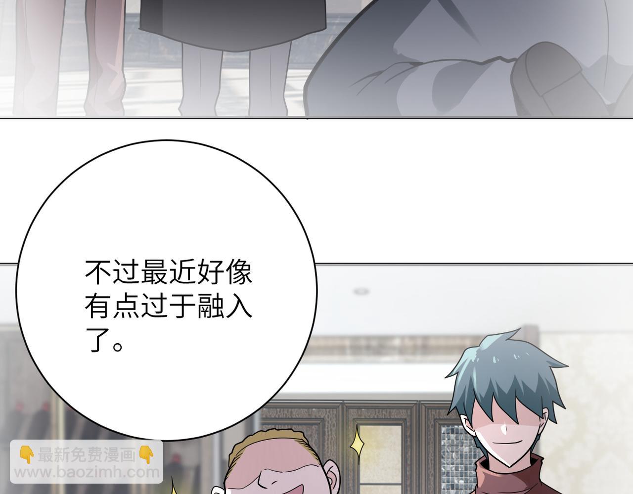 🍟末世超级系统 第292话 天才 第29页