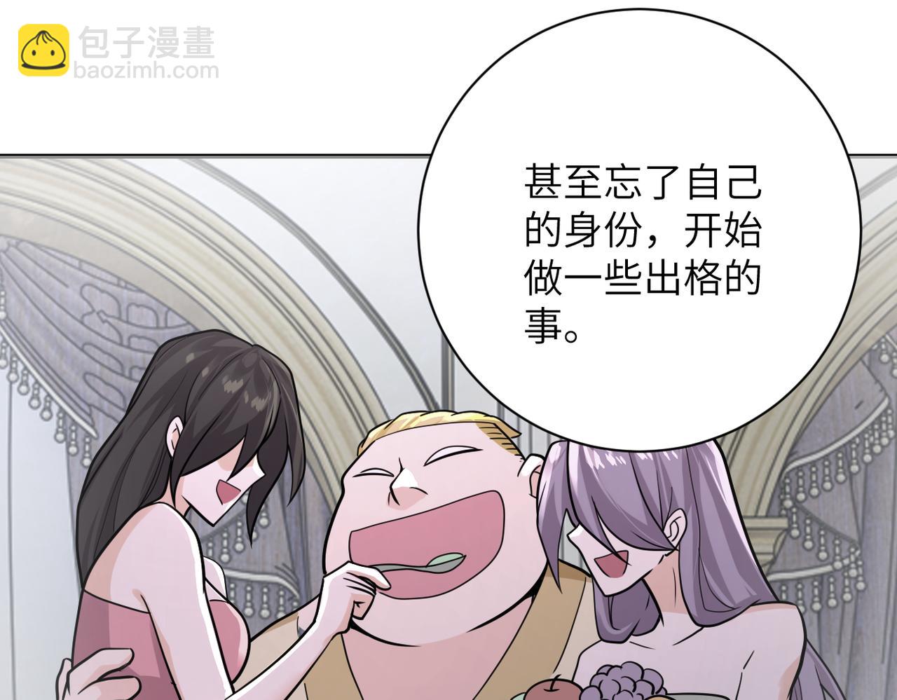 🍟末世超级系统 第292话 天才 第31页