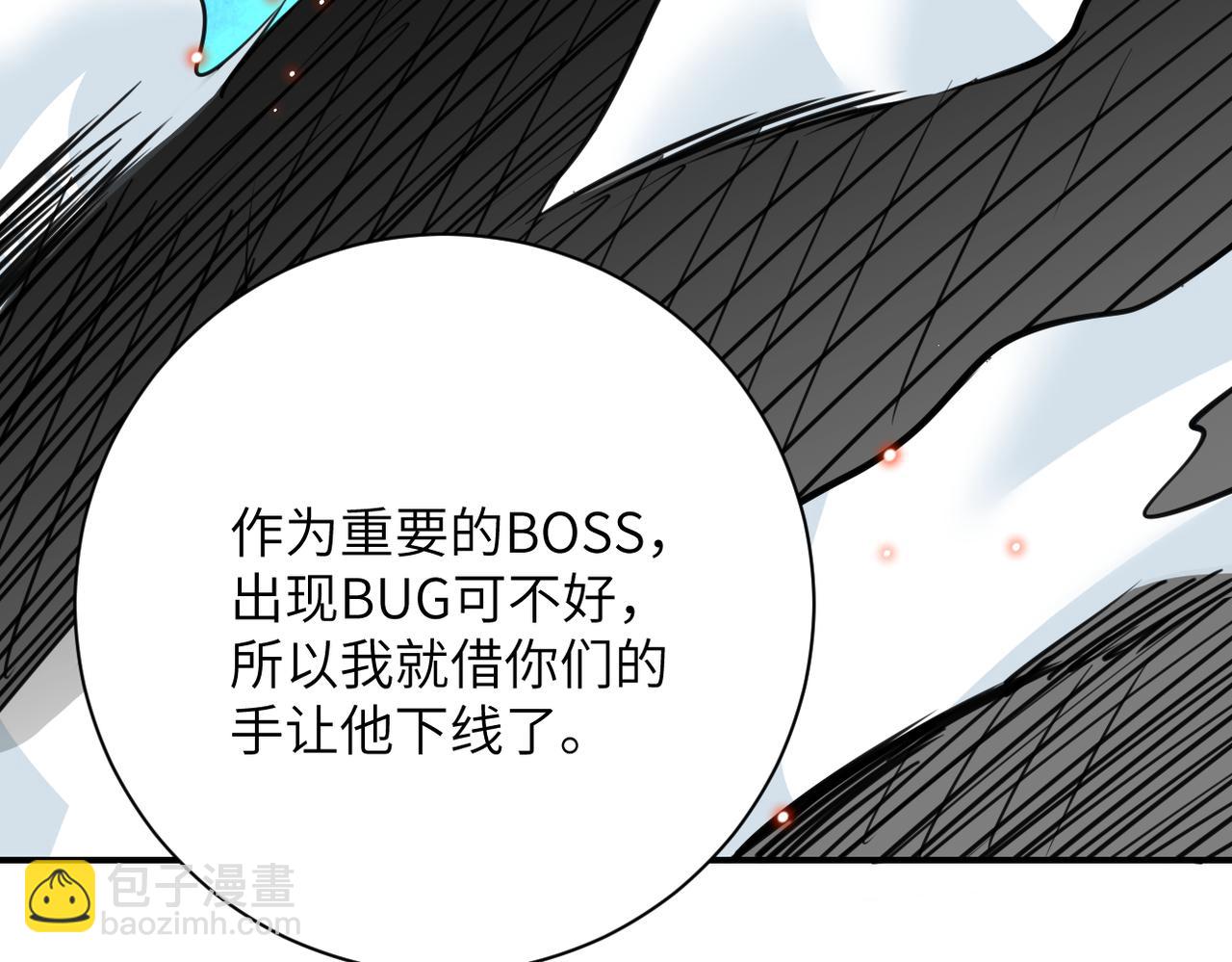 🍟末世超级系统 第292话 天才 第34页