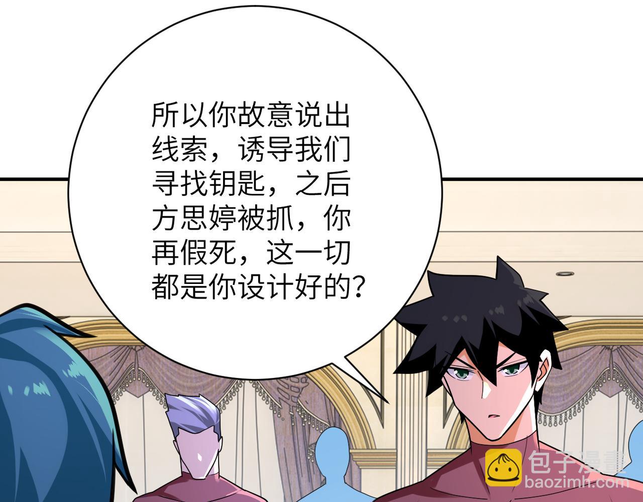 🍟末世超级系统 第292话 天才 第36页
