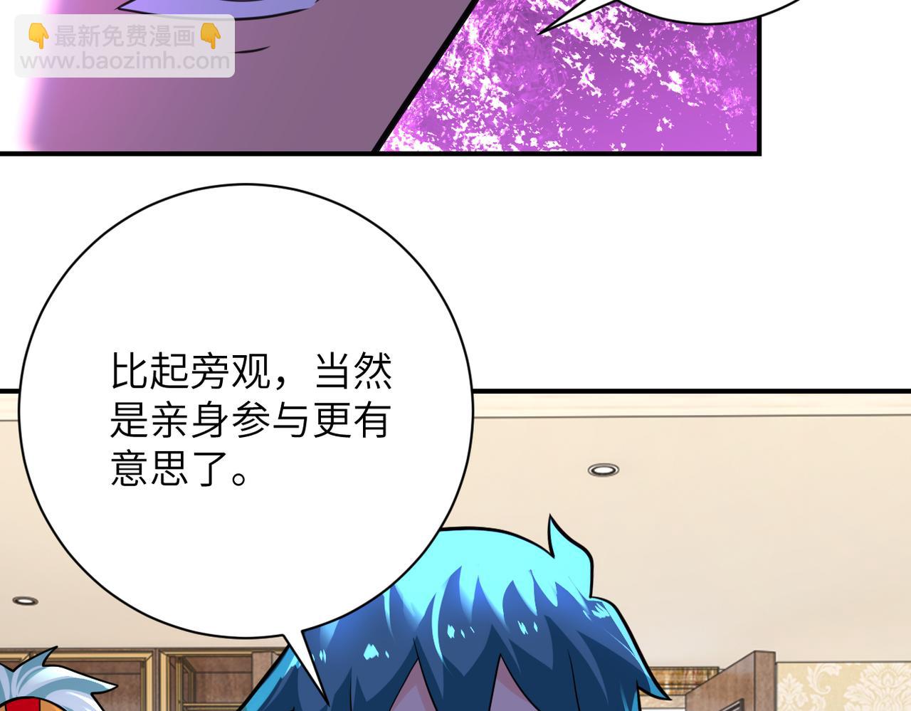 🍟末世超级系统 第292话 天才 第46页