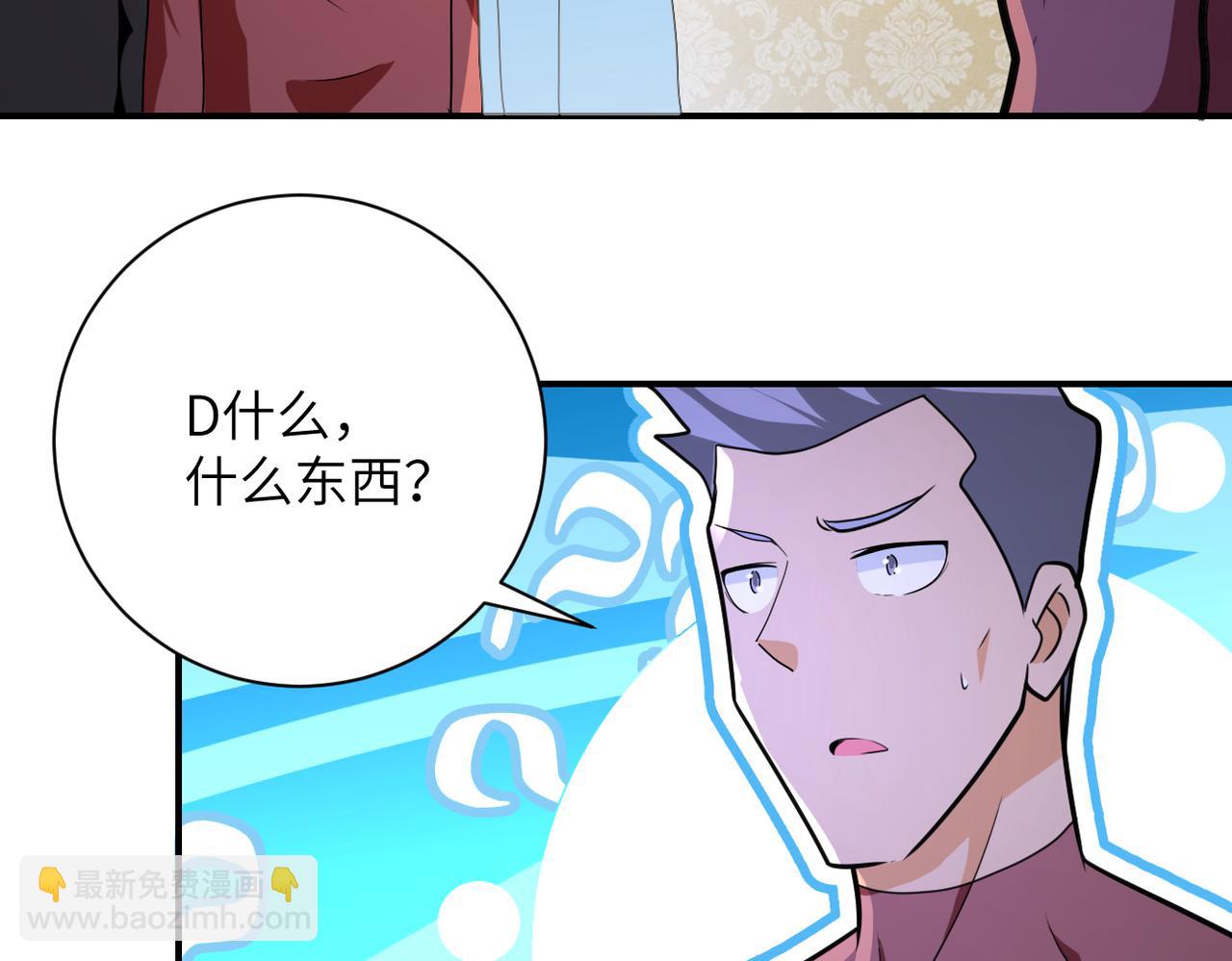 🍟末世超级系统 第292话 天才 第50页
