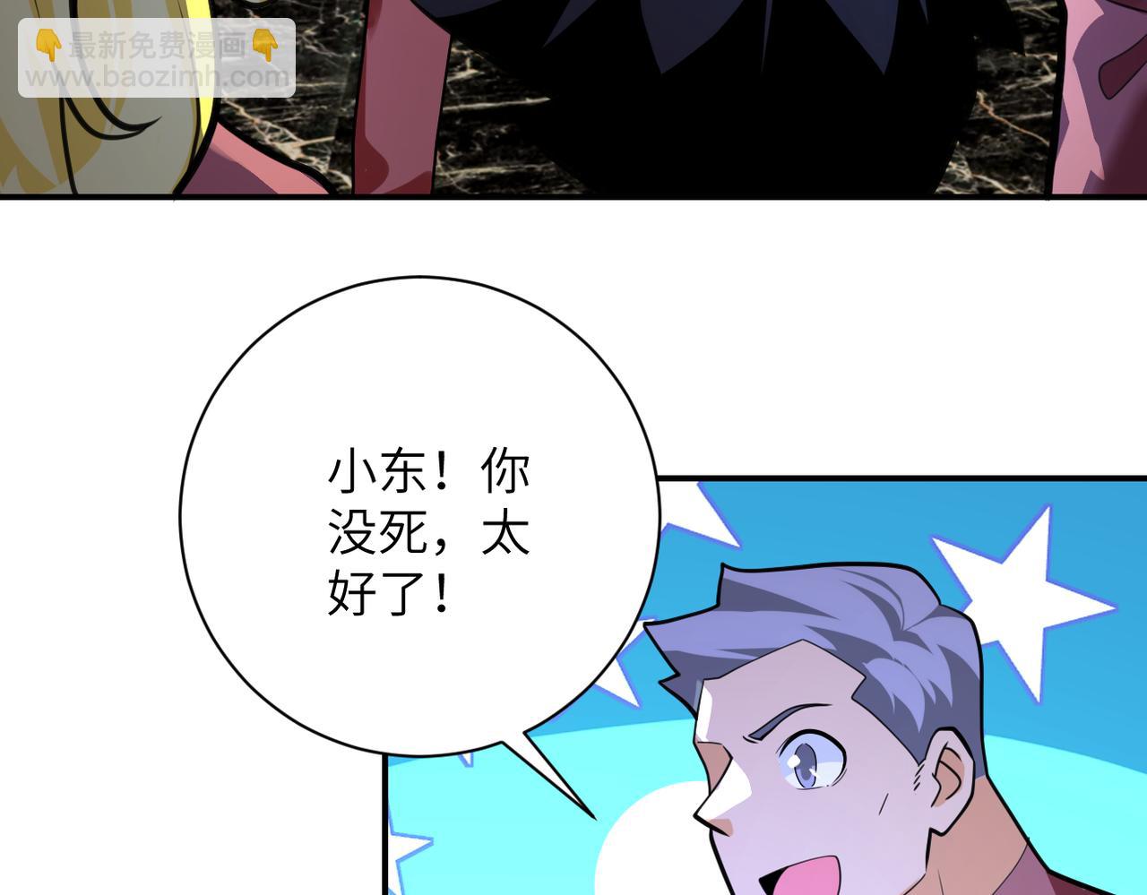 🍟末世超级系统 第292话 天才 第6页