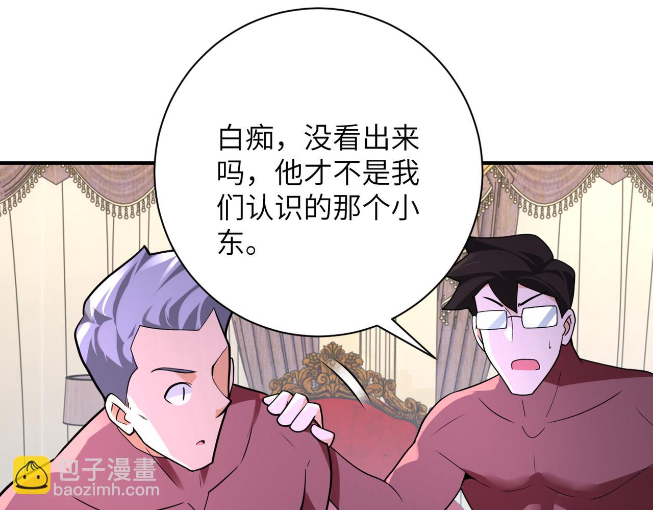 🍟末世超级系统 第292话 天才 第8页