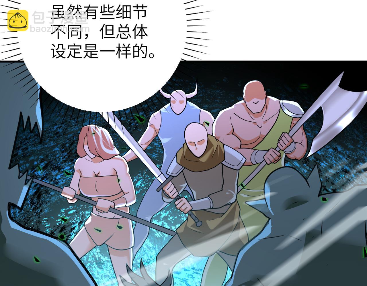 🍟末世超级系统 第294话 通关条件 第11页