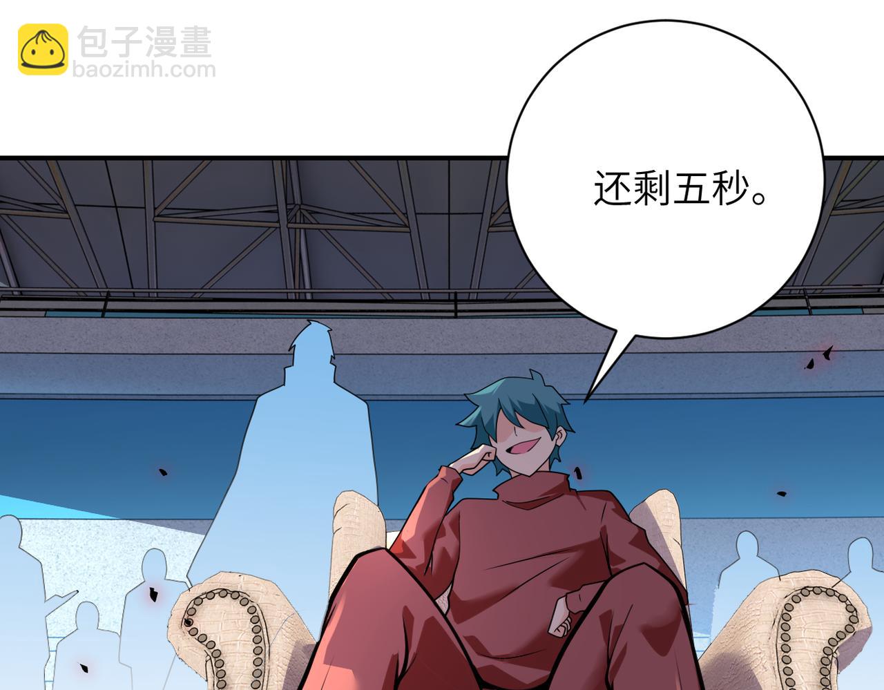 🍟末世超级系统 第294话 通关条件 第14页