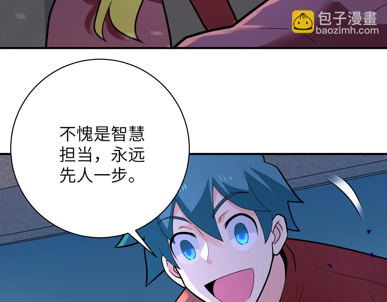 🍟末世超级系统 第294话 通关条件 第27页