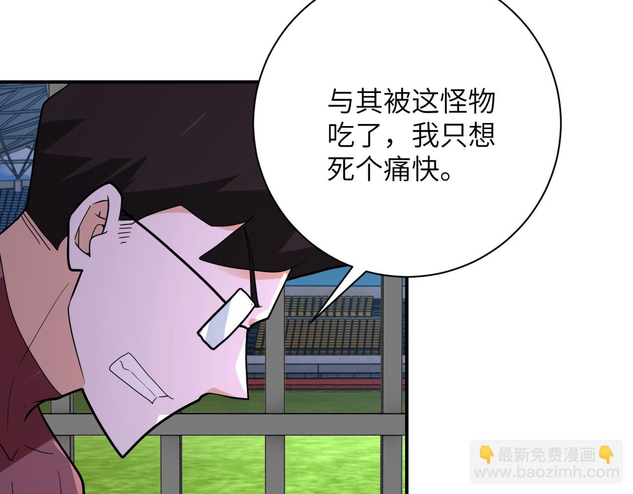 🍟末世超级系统 第294话 通关条件 第30页