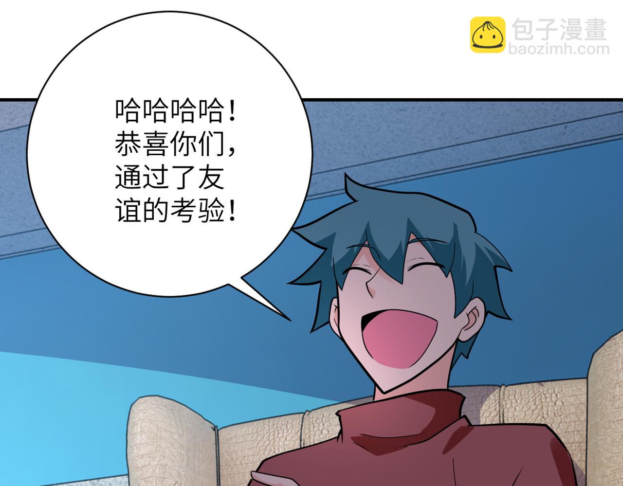 🍟末世超级系统 第294话 通关条件 第38页