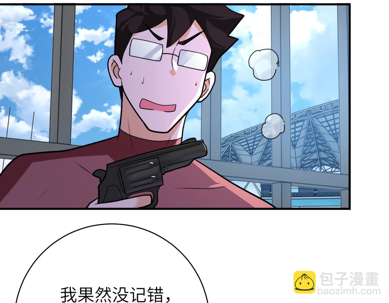 🍟末世超级系统 第294话 通关条件 第40页