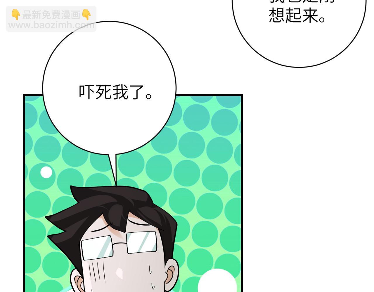 🍟末世超级系统 第294话 通关条件 第44页