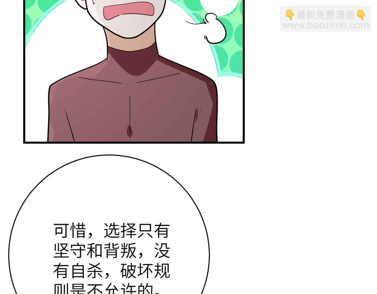 🍟末世超级系统 第294话 通关条件 第45页