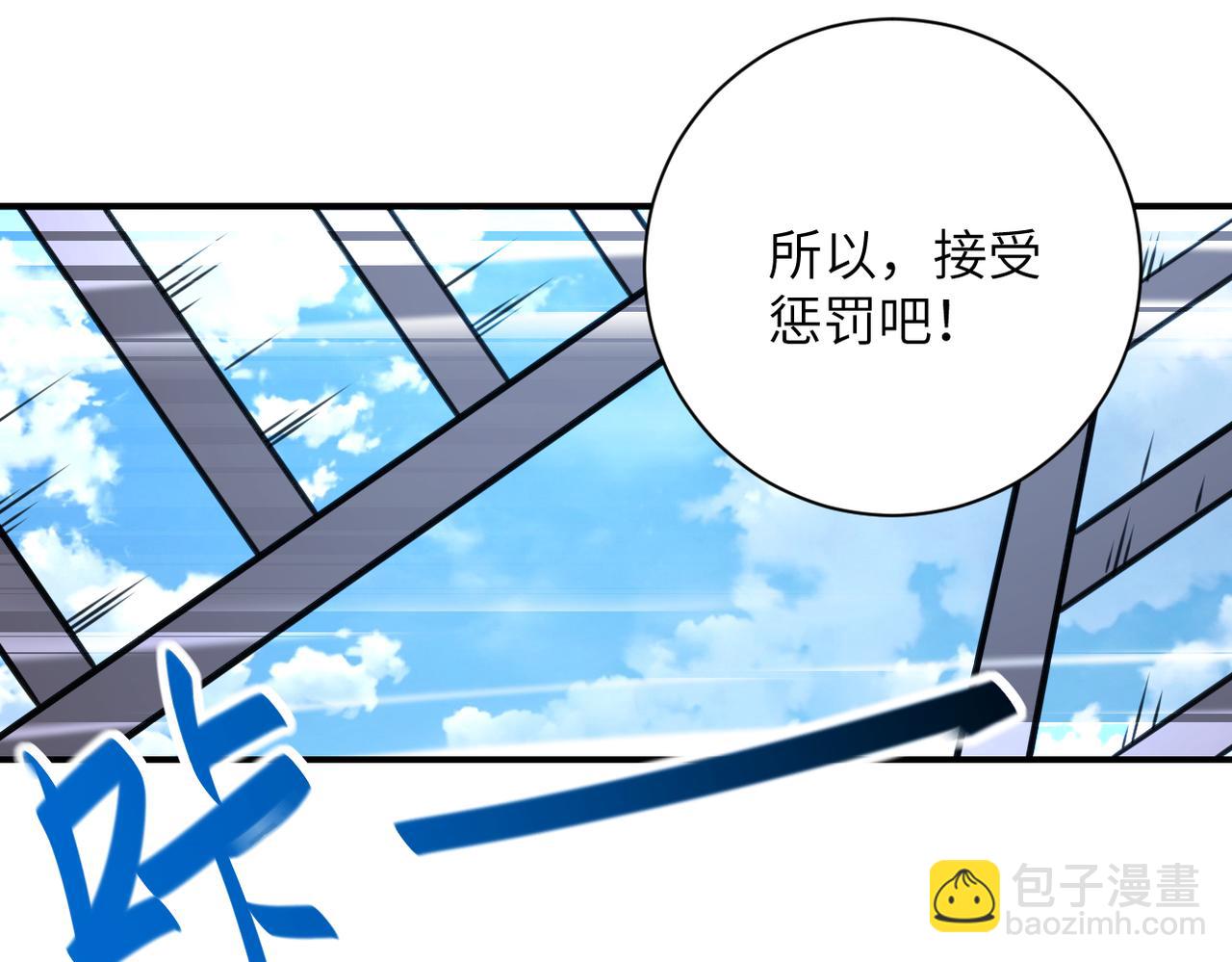 🍟末世超级系统 第294话 通关条件 第47页