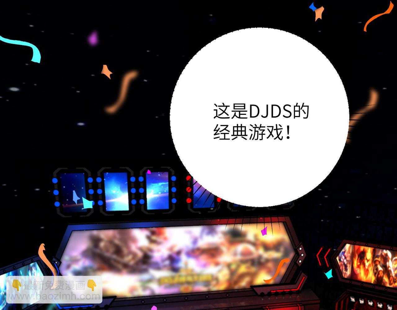 🍟末世超级系统 第294话 通关条件 第9页
