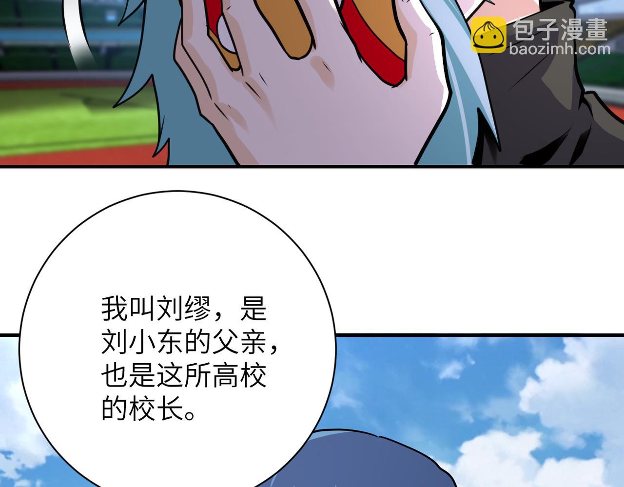 🍟末世超级系统 第296话 头领的身份 第11页