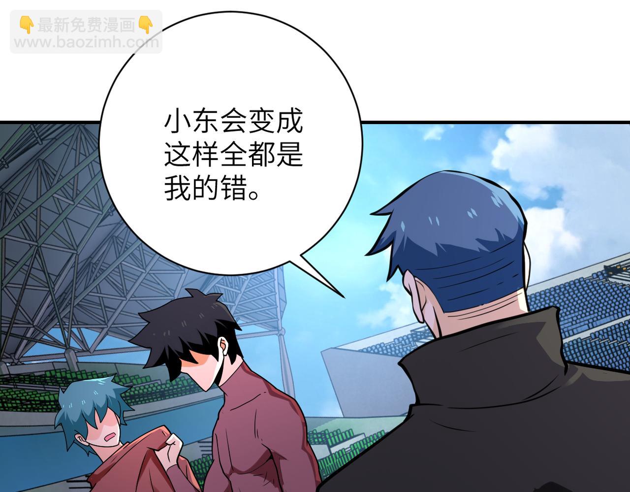 🍟末世超级系统 第296话 头领的身份 第14页