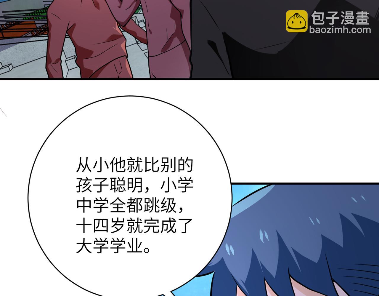 🍟末世超级系统 第296话 头领的身份 第15页