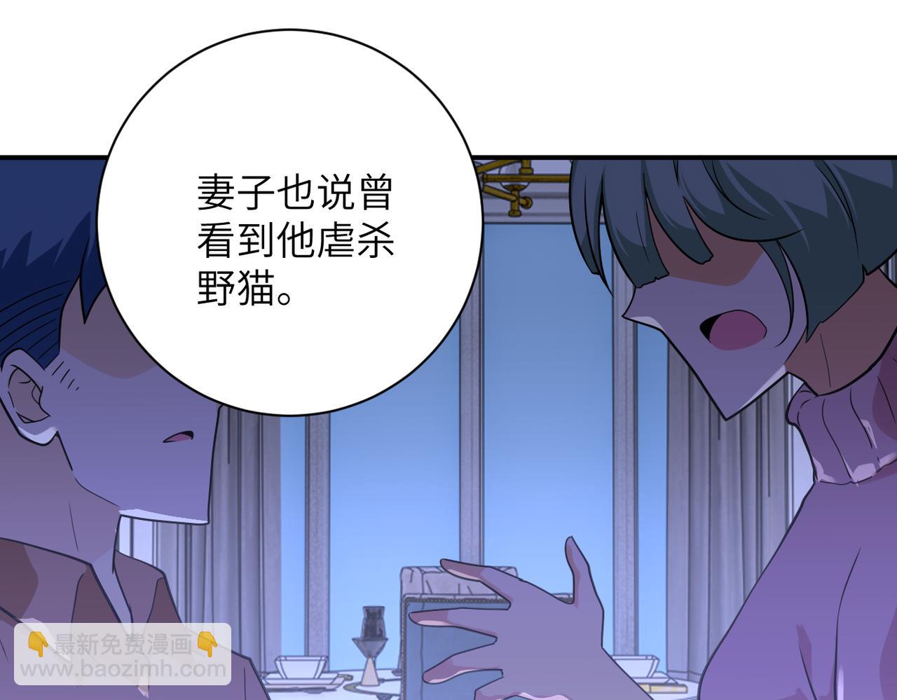 🍟末世超级系统 第296话 头领的身份 第19页