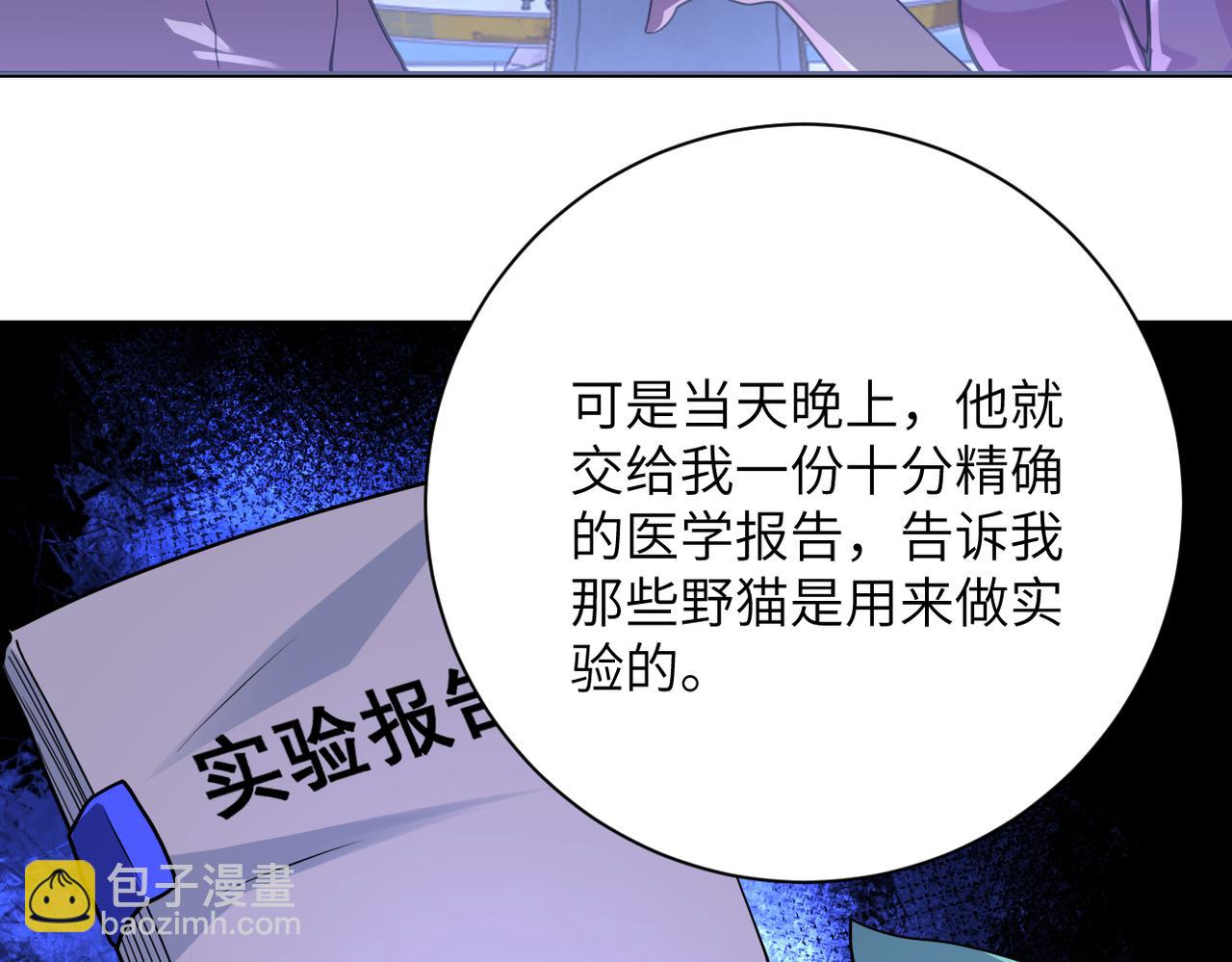 🍟末世超级系统 第296话 头领的身份 第20页