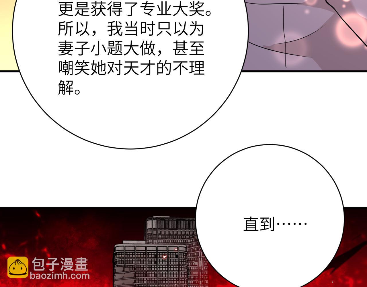 🍟末世超级系统 第296话 头领的身份 第22页